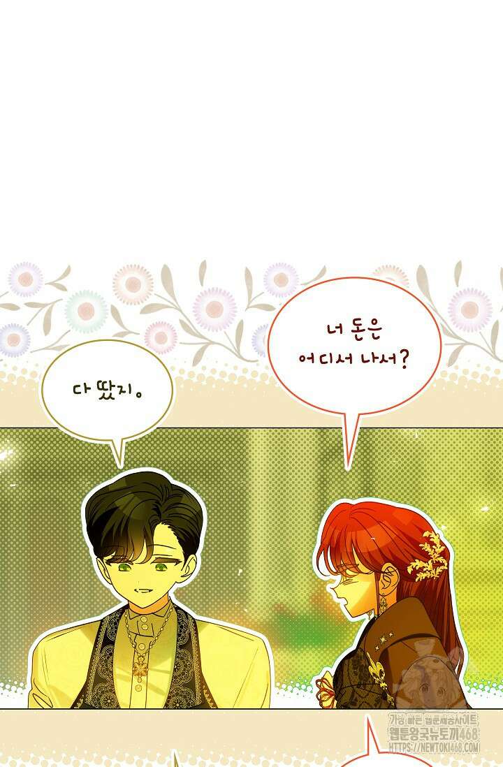 엔딩 후 악역을 돈으로 구원했습니다 28화 9