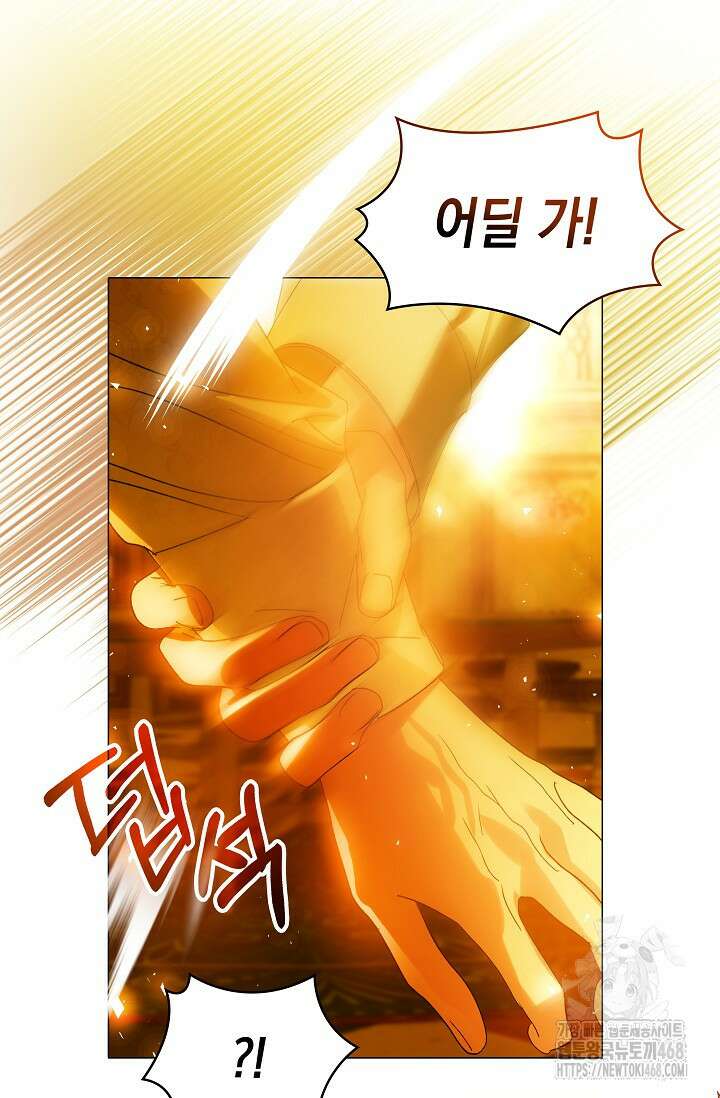 엔딩 후 악역을 돈으로 구원했습니다 28화 22