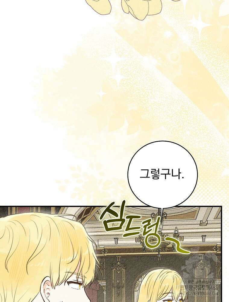알리사와 마법일기 36화 3