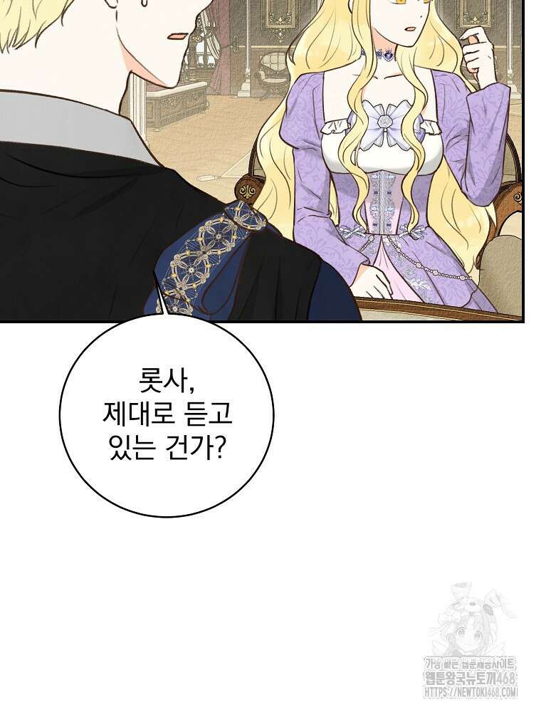 알리사와 마법일기 36화 4