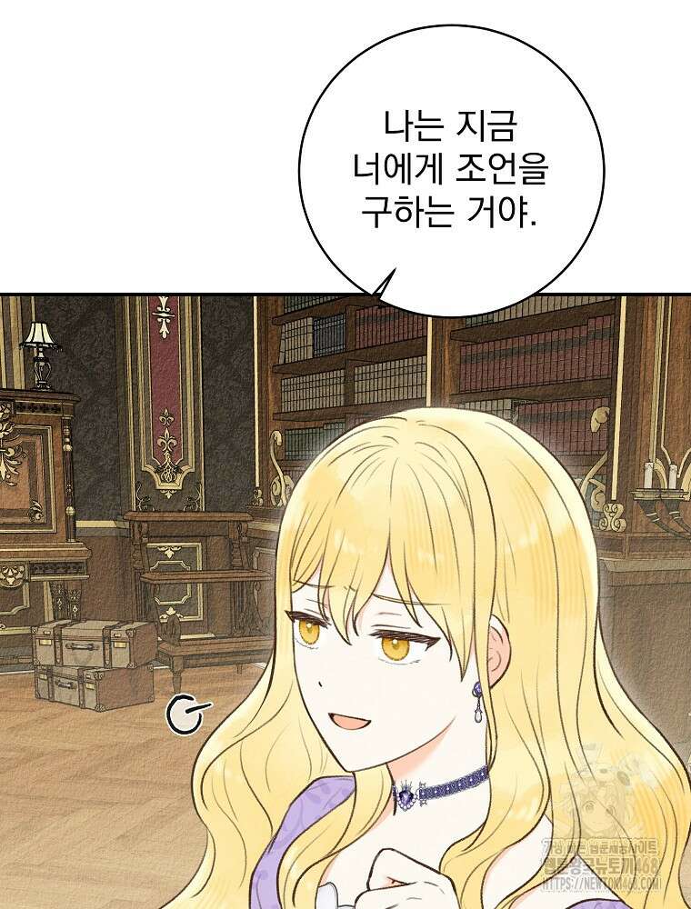 알리사와 마법일기 36화 5