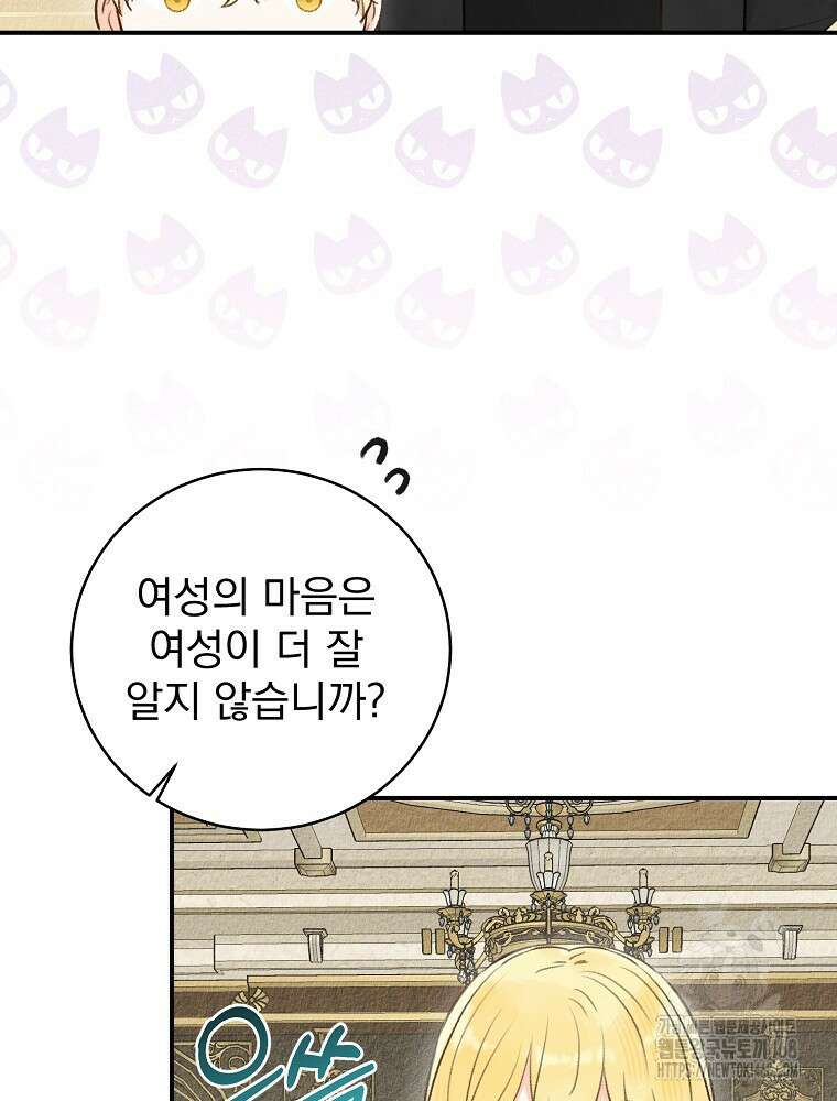 알리사와 마법일기 36화 8