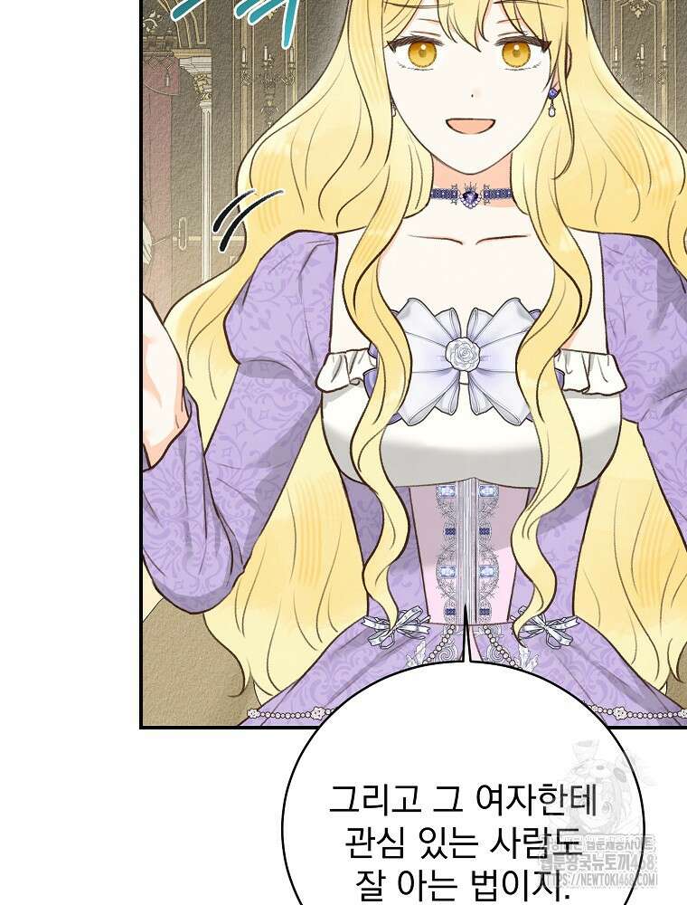 알리사와 마법일기 36화 9