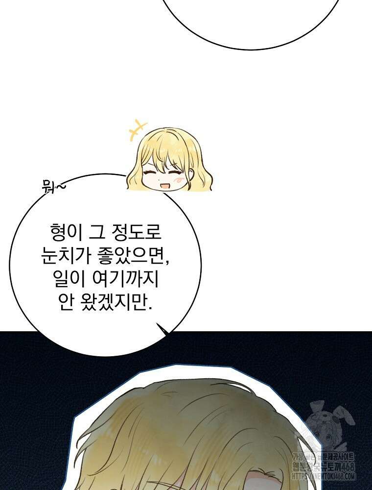 알리사와 마법일기 36화 10