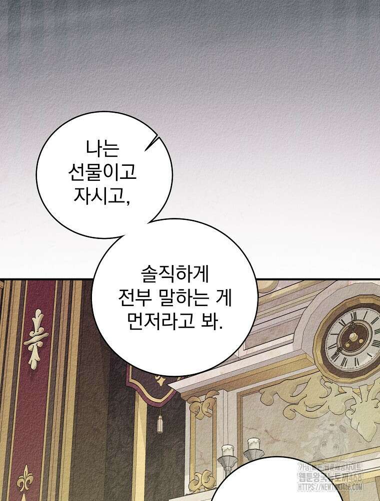 알리사와 마법일기 36화 12