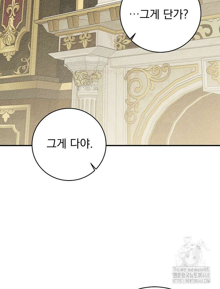 알리사와 마법일기 36화 13