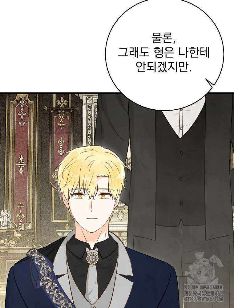 알리사와 마법일기 36화 14