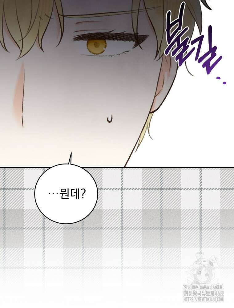 알리사와 마법일기 36화 16