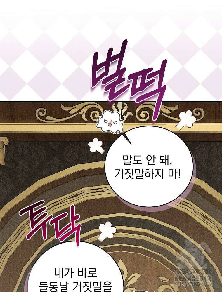 알리사와 마법일기 36화 19