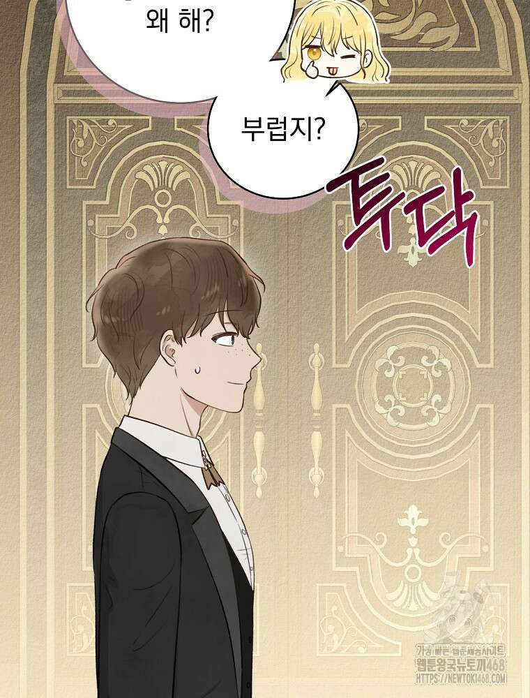 알리사와 마법일기 36화 20