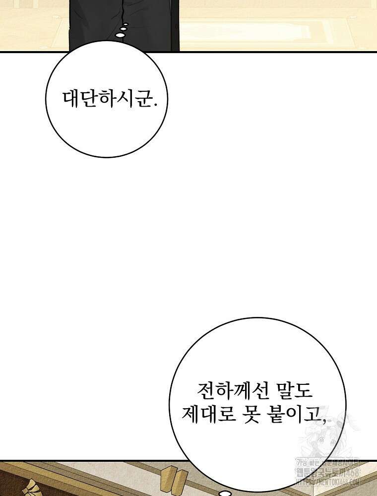 알리사와 마법일기 36화 21
