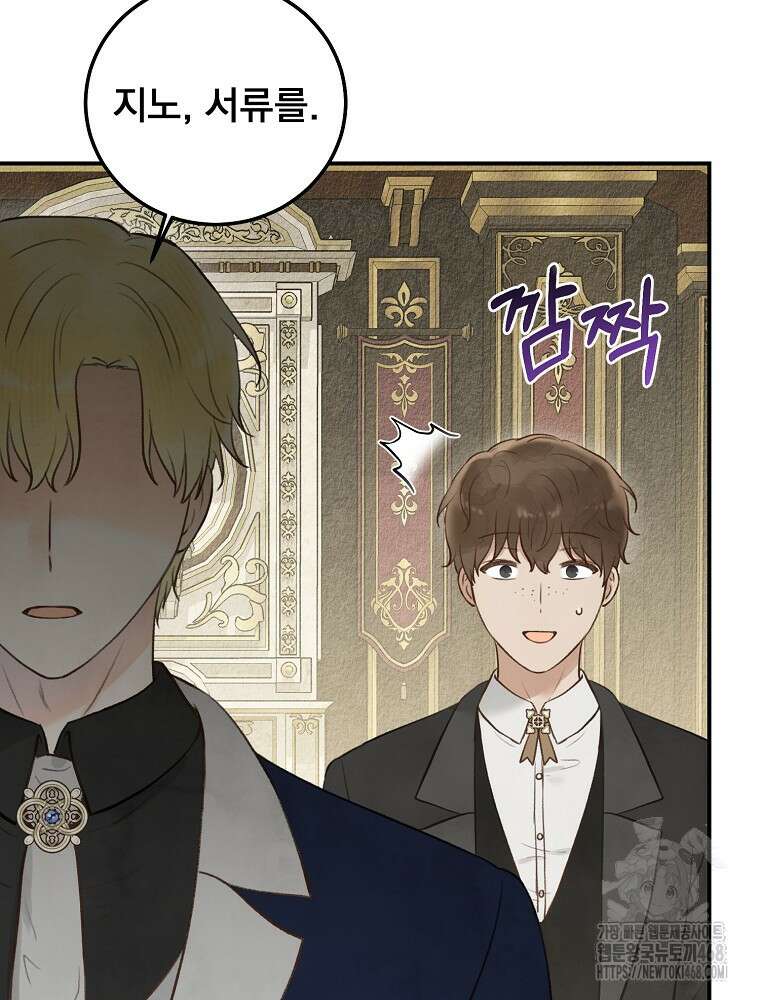 알리사와 마법일기 36화 24