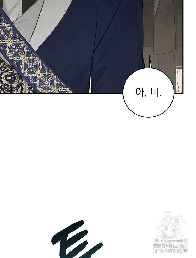 알리사와 마법일기 36화 25