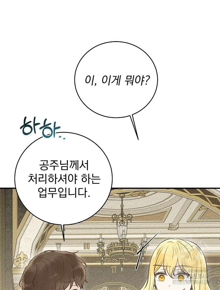 알리사와 마법일기 36화 28