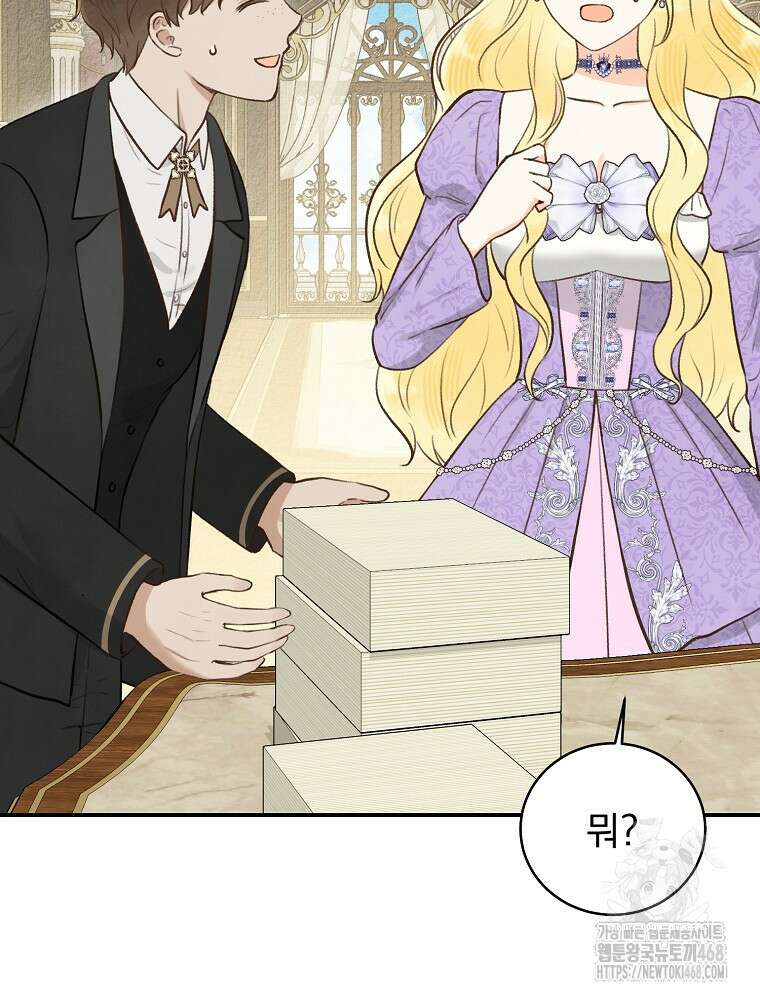알리사와 마법일기 36화 29