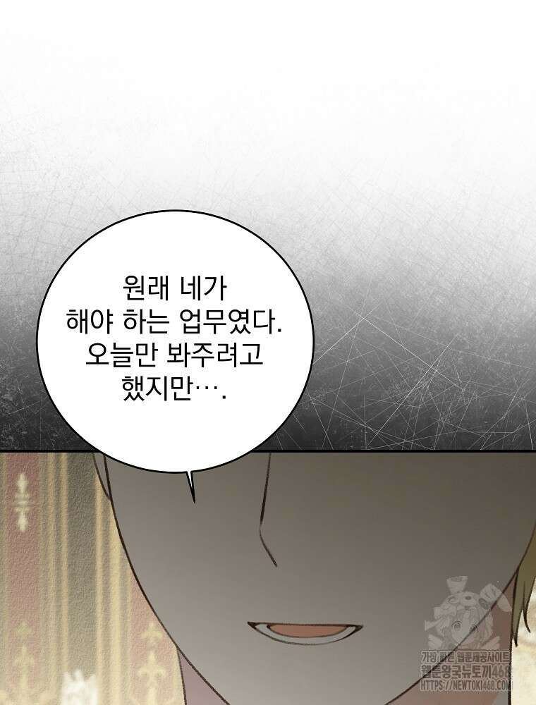 알리사와 마법일기 36화 30