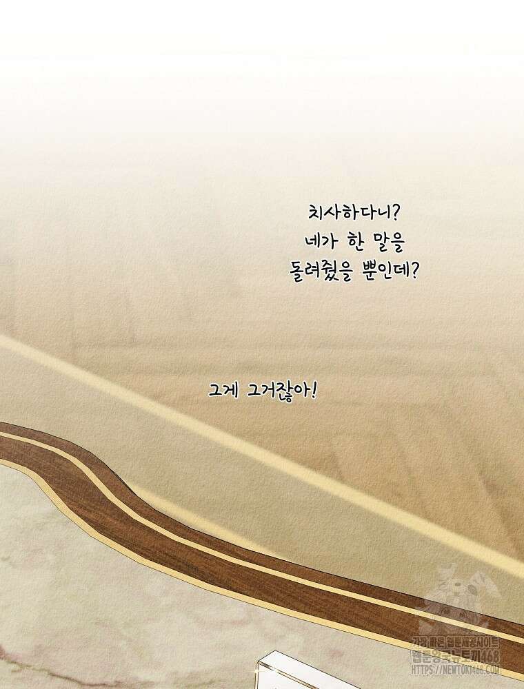 알리사와 마법일기 36화 34