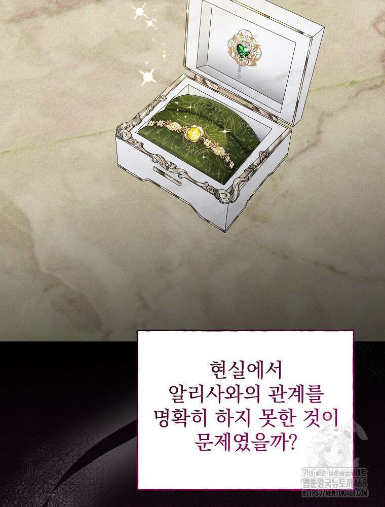 알리사와 마법일기 36화 35