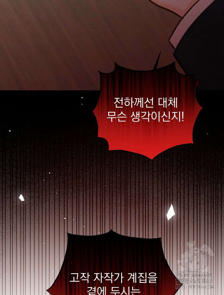 알리사와 마법일기 36화 40