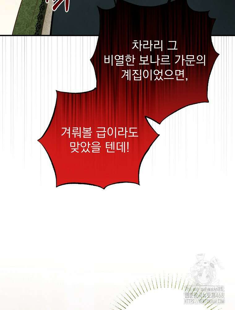 알리사와 마법일기 36화 42