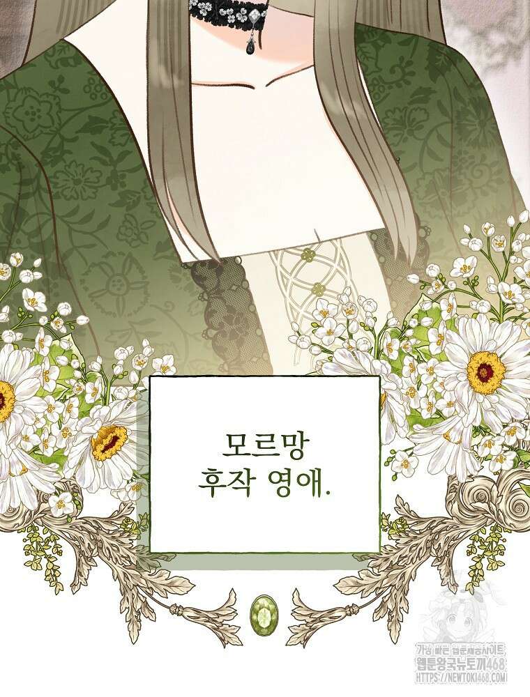 알리사와 마법일기 36화 44