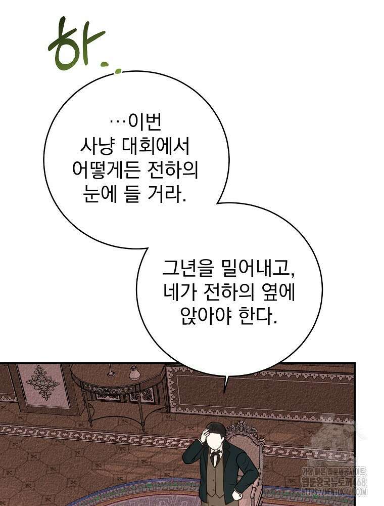 알리사와 마법일기 36화 45
