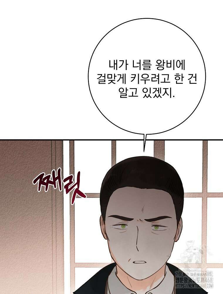 알리사와 마법일기 36화 47
