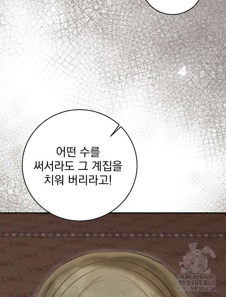 알리사와 마법일기 36화 50