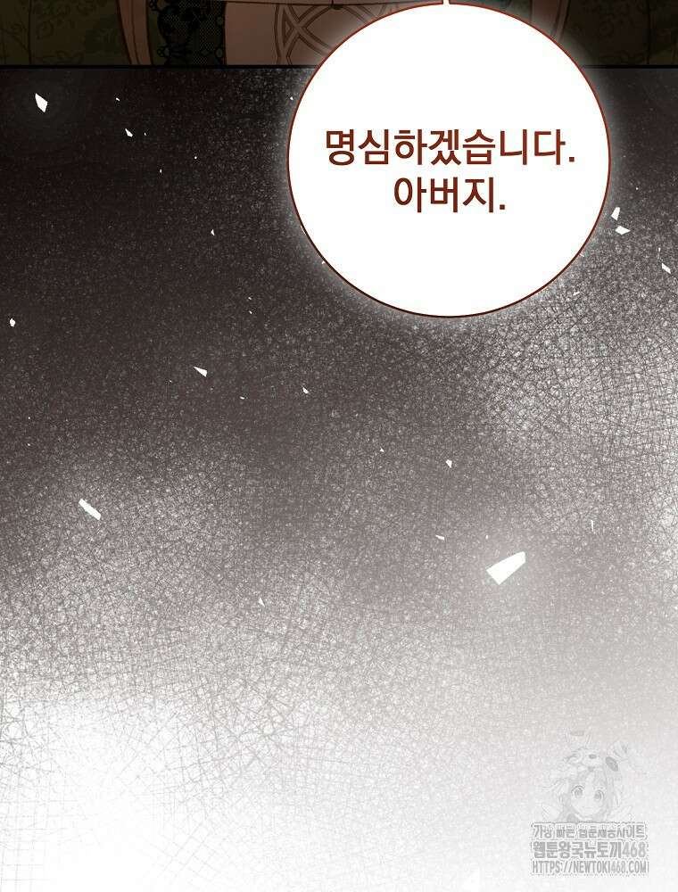 알리사와 마법일기 36화 52