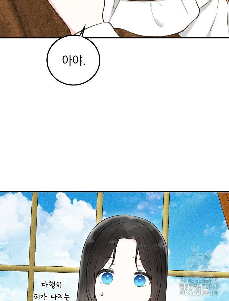 알리사와 마법일기 36화 54