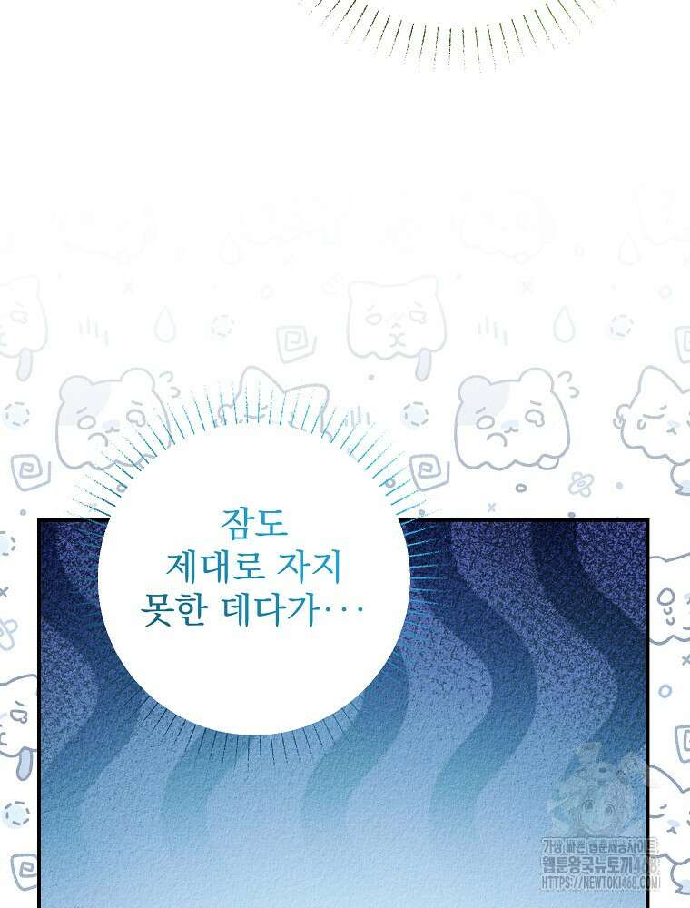 알리사와 마법일기 36화 56