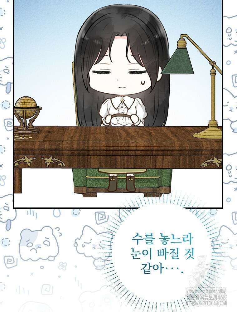 알리사와 마법일기 36화 57