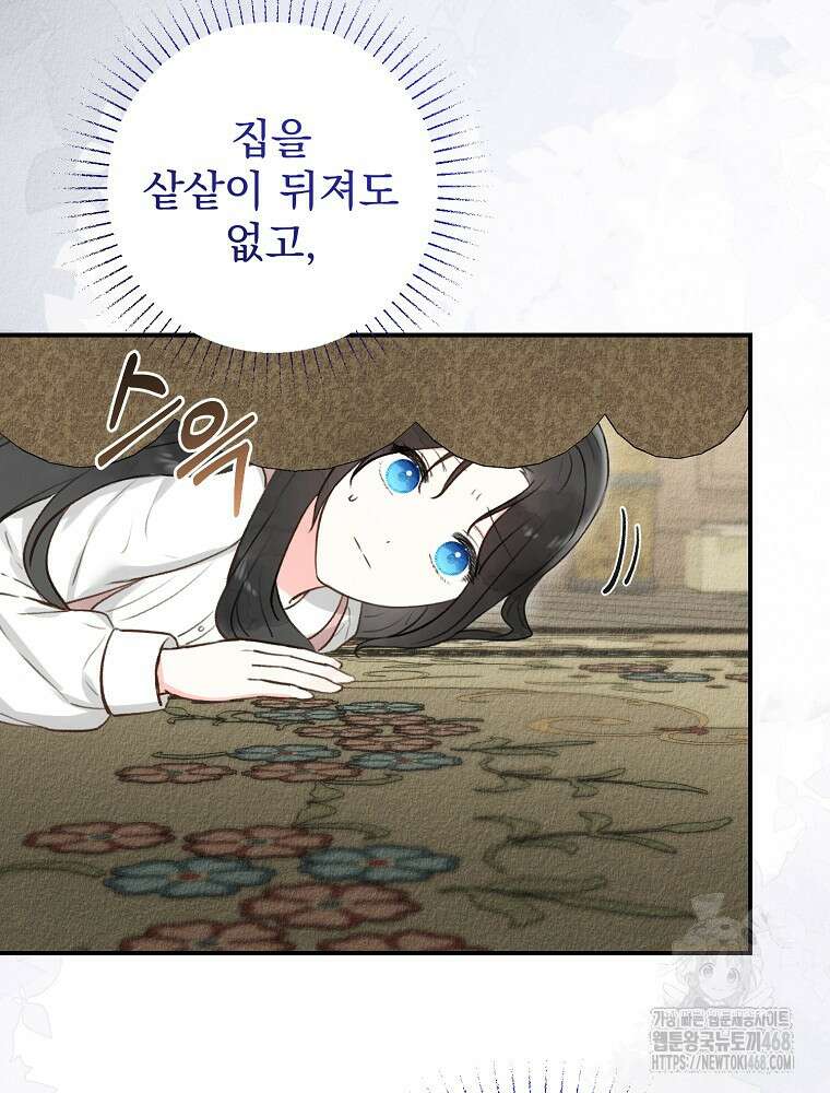 알리사와 마법일기 36화 60