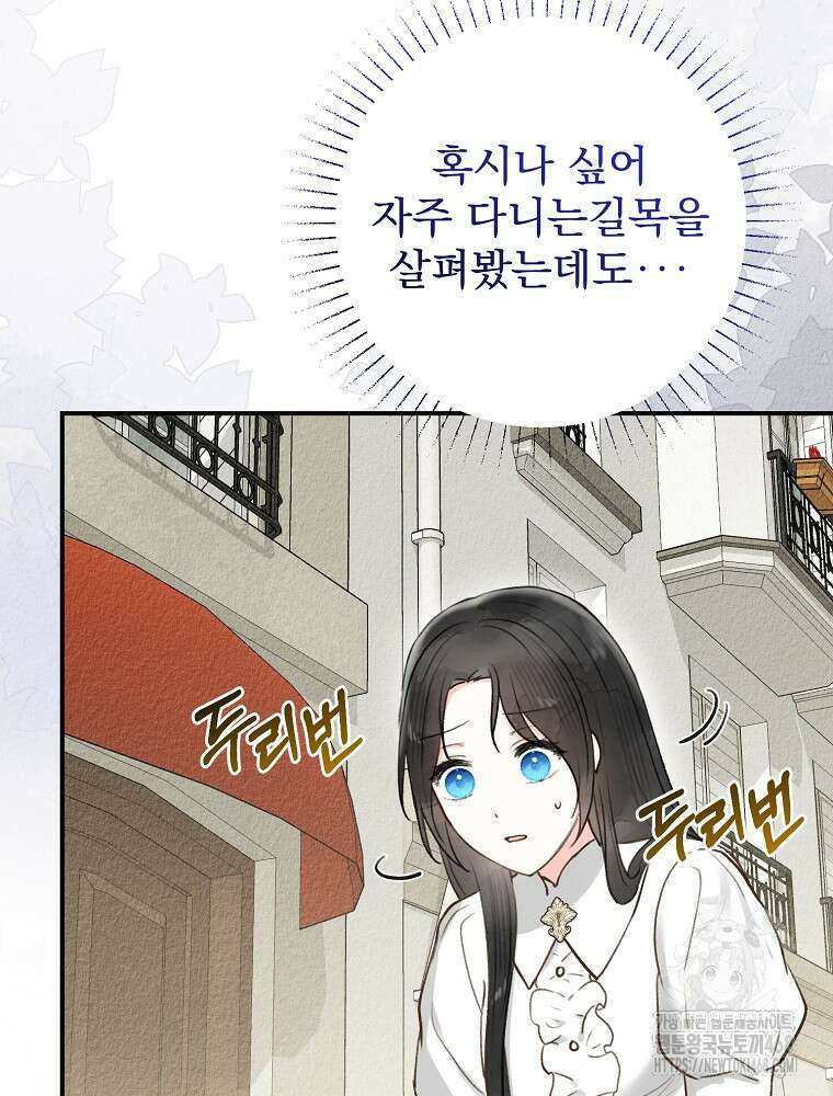 알리사와 마법일기 36화 61