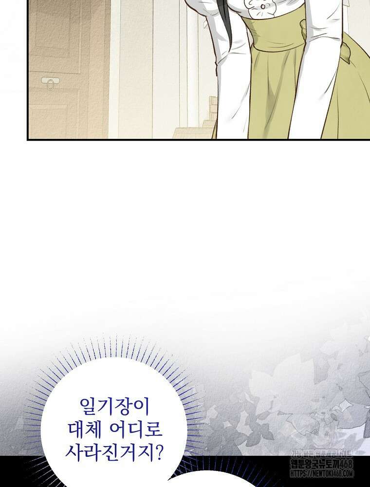 알리사와 마법일기 36화 62