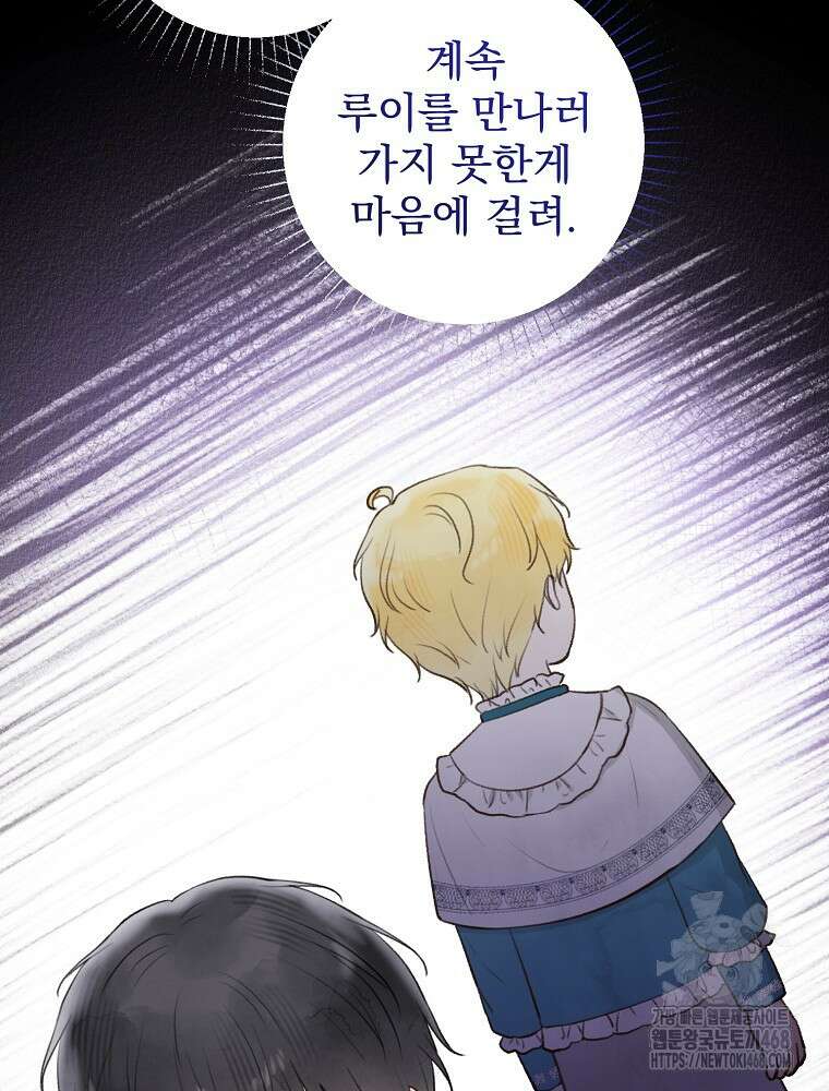 알리사와 마법일기 36화 63