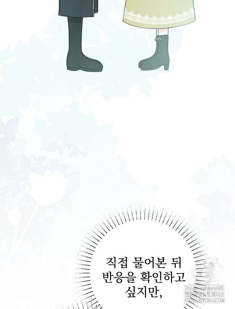 알리사와 마법일기 36화 67
