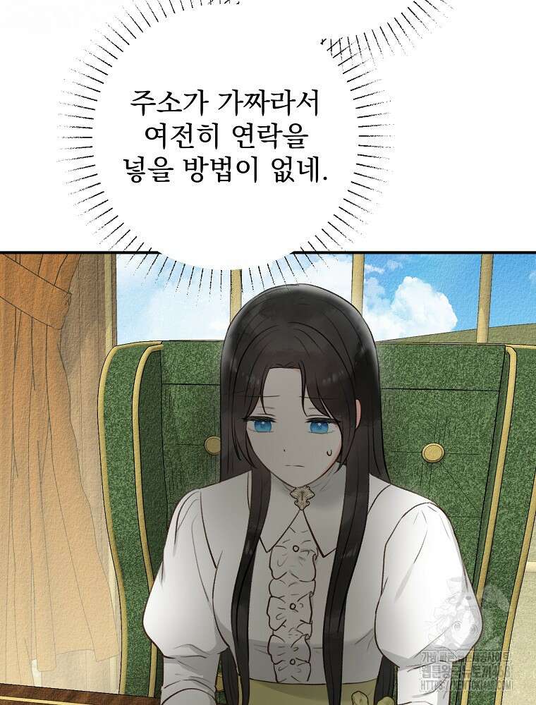 알리사와 마법일기 36화 68