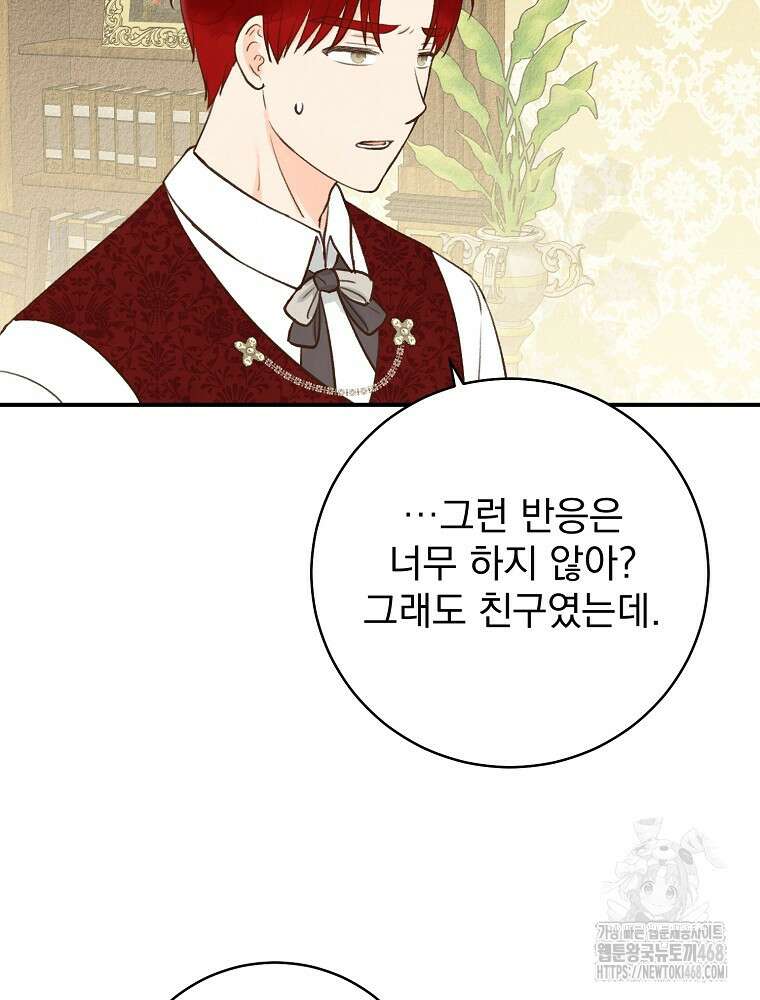 알리사와 마법일기 36화 72