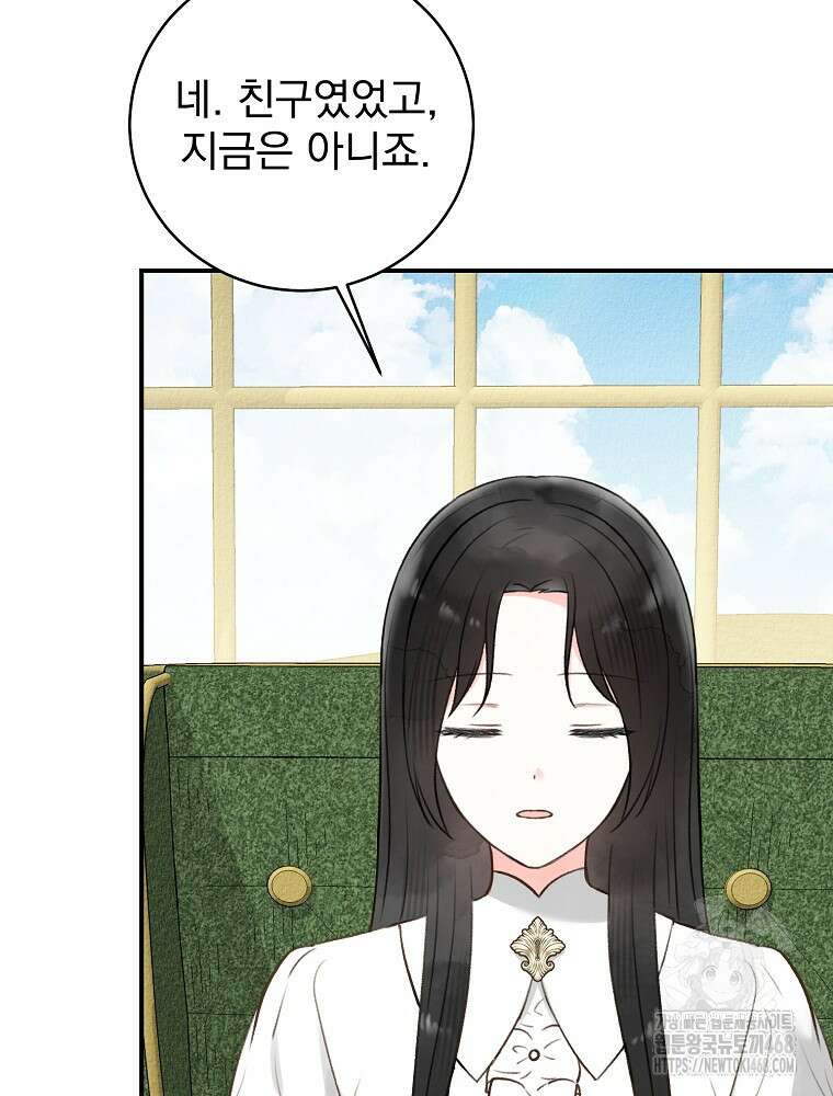 알리사와 마법일기 36화 73