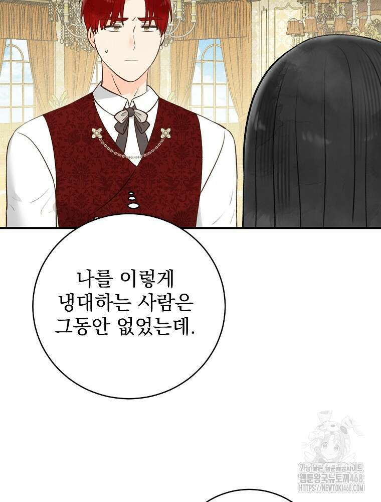 알리사와 마법일기 36화 75