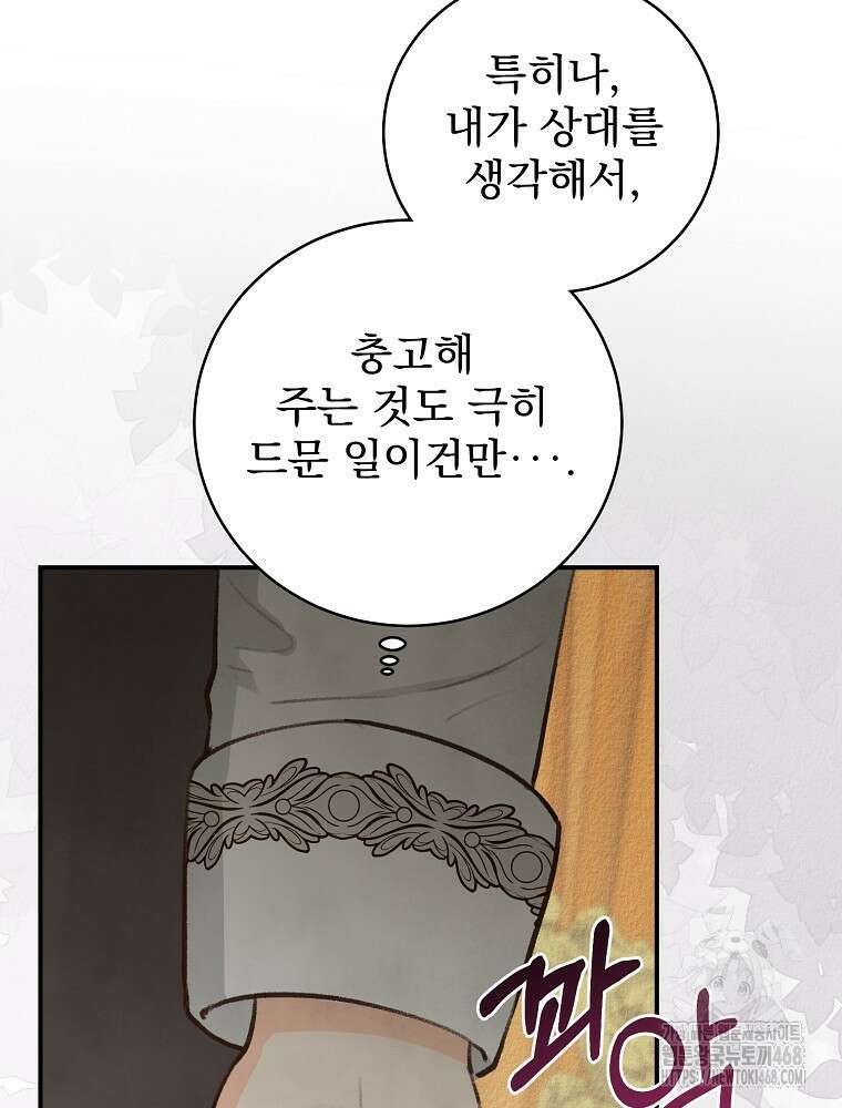 알리사와 마법일기 36화 76