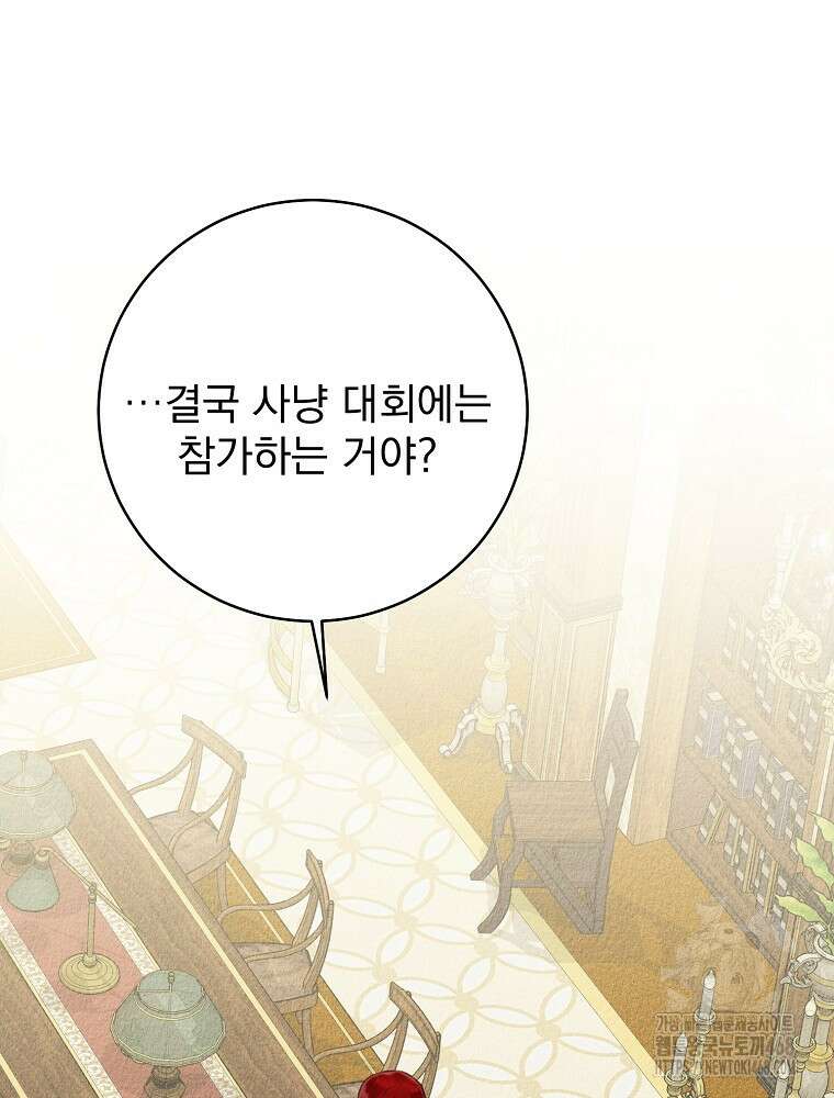 알리사와 마법일기 36화 78