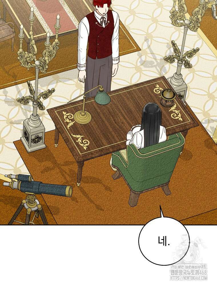 알리사와 마법일기 36화 79