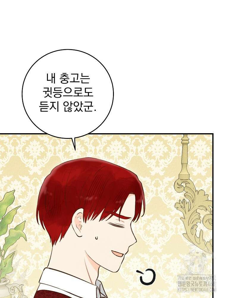 알리사와 마법일기 36화 80