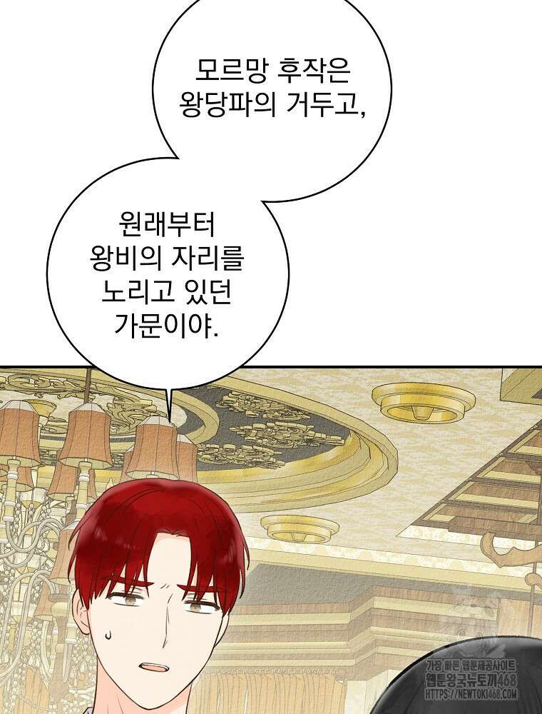 알리사와 마법일기 36화 83