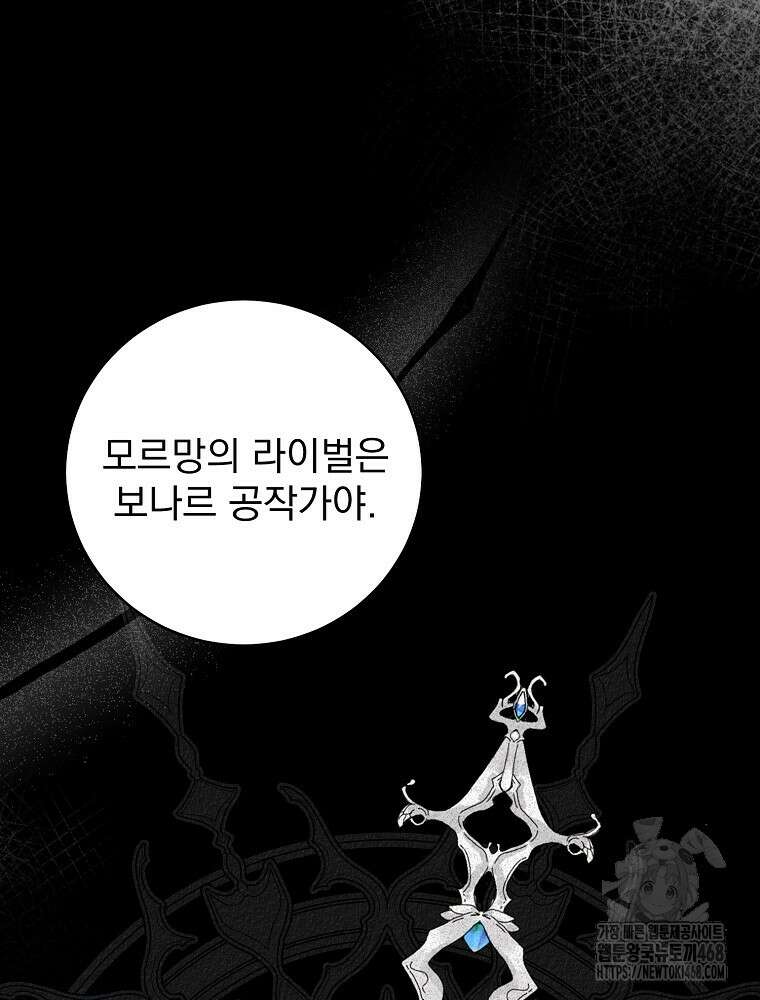 알리사와 마법일기 36화 85