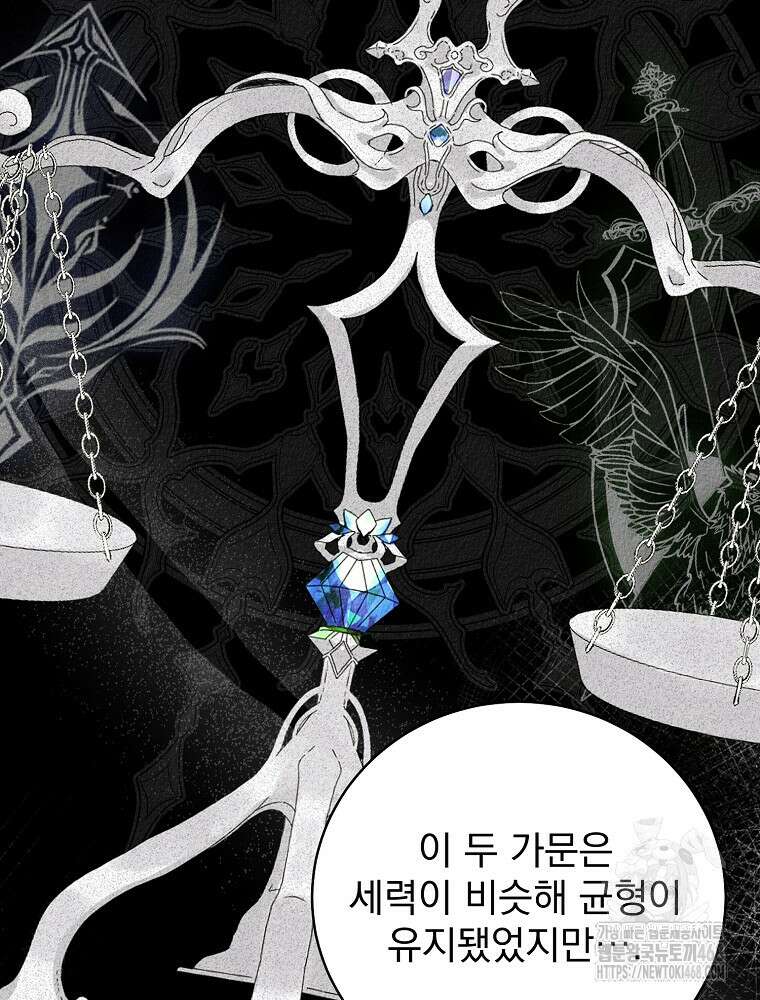 알리사와 마법일기 36화 86