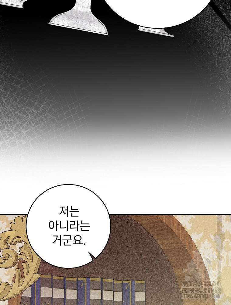 알리사와 마법일기 36화 87