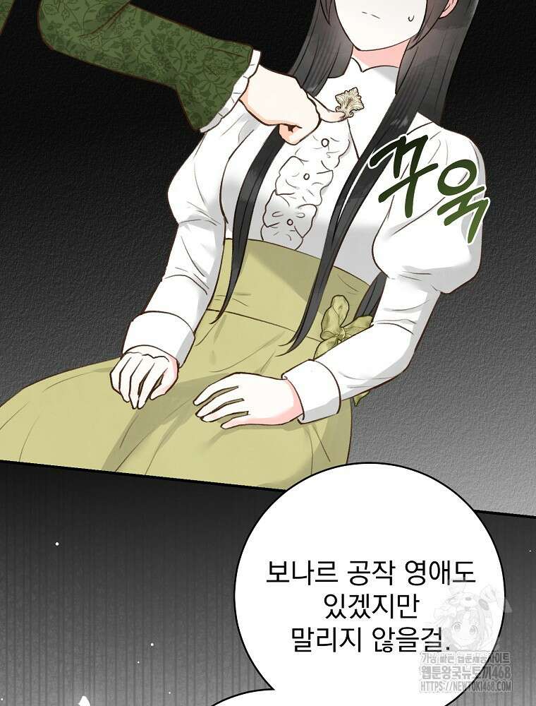 알리사와 마법일기 36화 90